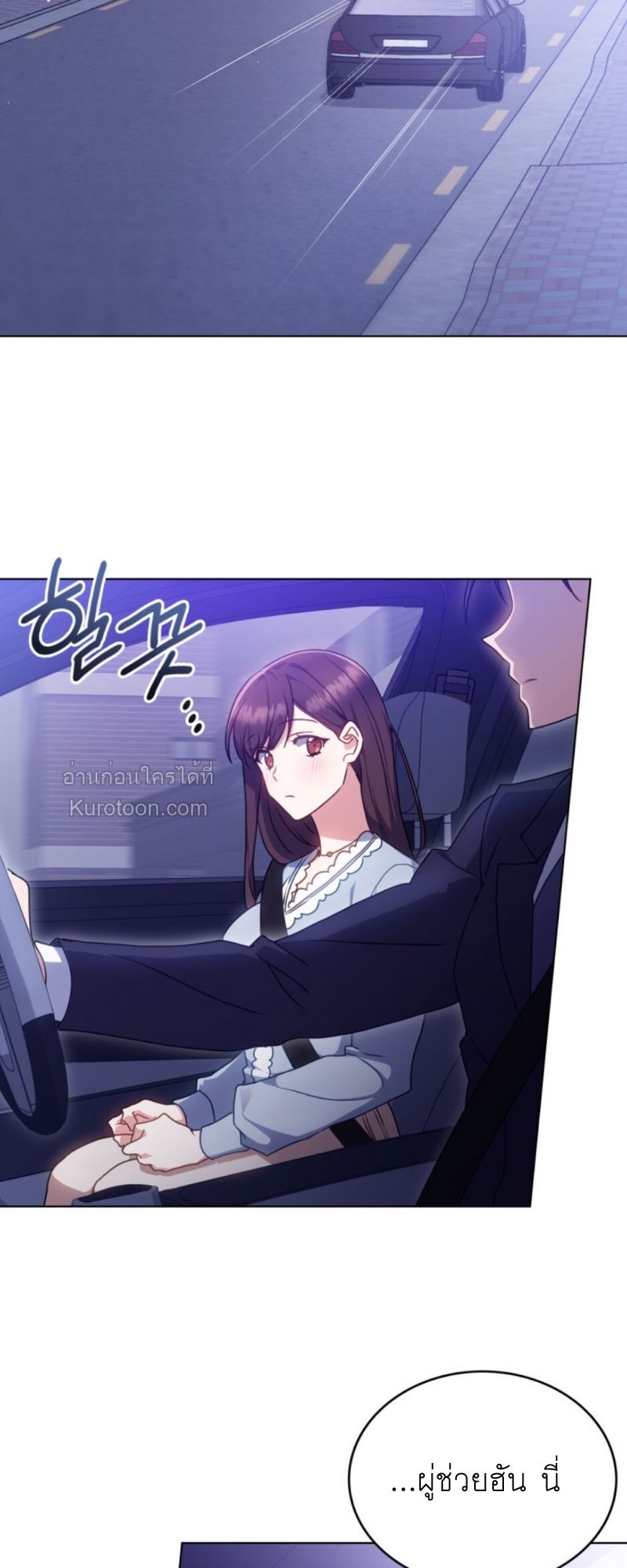 (แมวน้อยอยากแปล) นัดลับกับมายด์บอส ตอนที่ 7 - รูปที่ 2